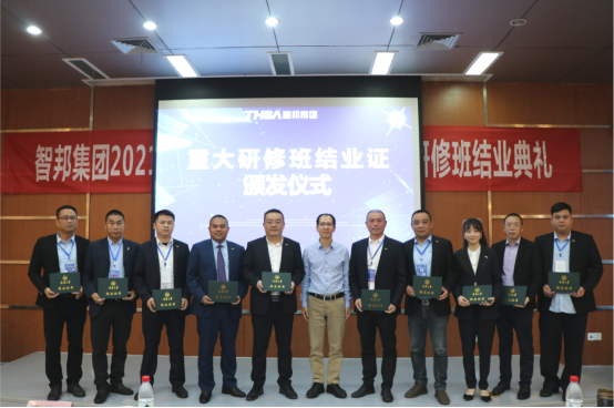 智邦集團——重慶大學高級工商管理人才研修班結業典禮&結業晚宴