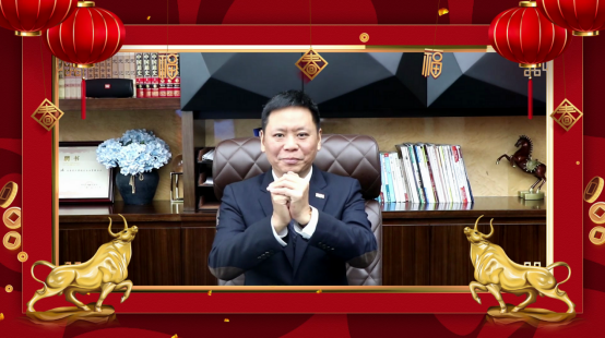 智邦集團集團辦2020年度工作會議及網絡年會